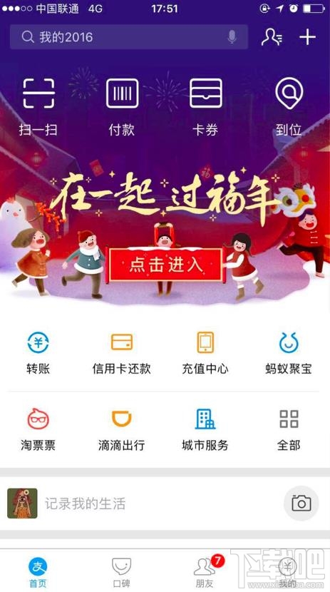 支付寶福字怎么集齊？實測支付寶AR集五福