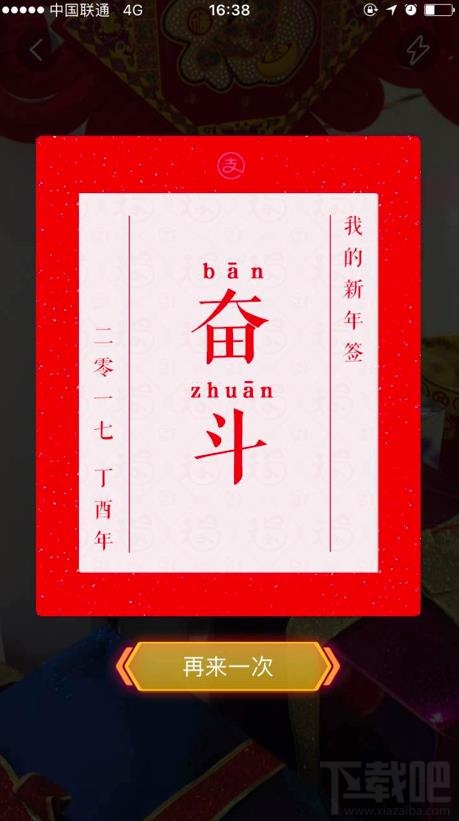 支付寶福字怎么集齊？實測支付寶AR集五福