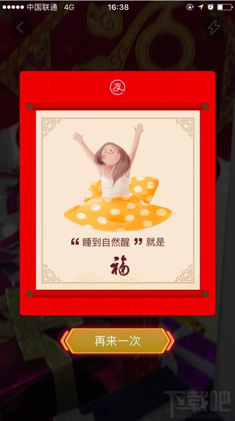 支付寶福字怎么集齊？實測支付寶AR集五福