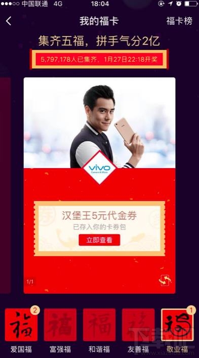 支付寶福字怎么集齊？實測支付寶AR集五福