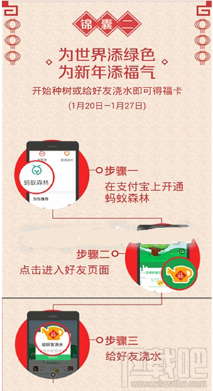 支付寶福字掃福字攻略 支付寶福字收集攻略