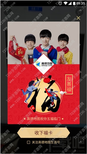 支付寶福字掃描不了怎么辦？支付寶福字獲得方法