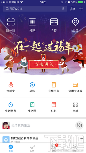 支付寶福字掃描不了怎么辦？支付寶福字獲得方法