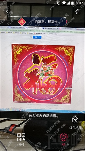 支付寶福字掃描不了怎么辦？支付寶福字獲得方法