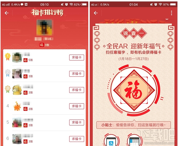 2017支付寶五福怎么領??？支付寶五福怎么收集？