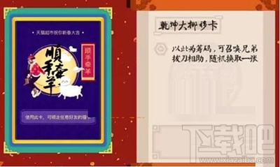 支付寶集福的?？ㄔ趺捶乐贡煌?？