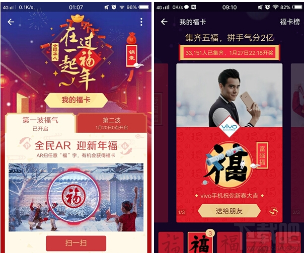 2017支付寶五福怎么領取？支付寶五福怎么收集？