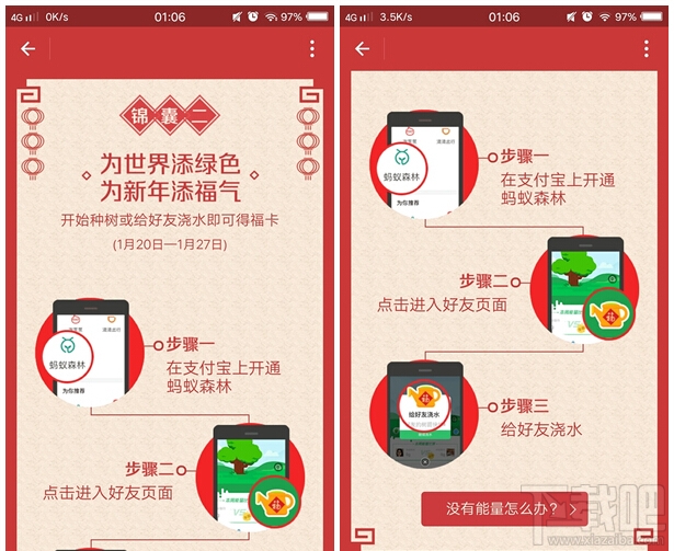 2017支付寶五福怎么領?。恐Ц秾毼甯Ｔ趺词占?？