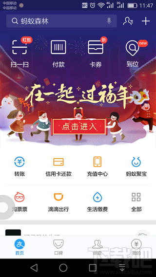 支付寶集?；顒釉谀睦?？支付寶集福2017怎么玩？