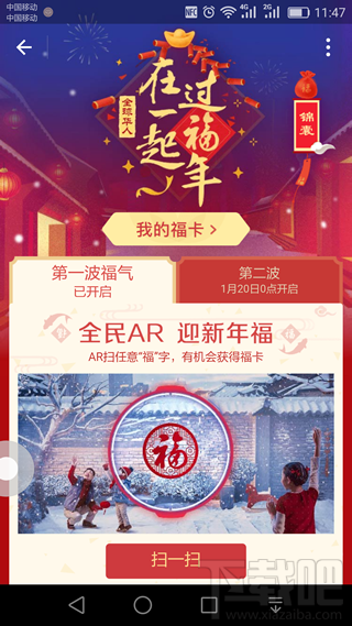 支付寶集福活動在哪里？支付寶集福2017怎么玩？