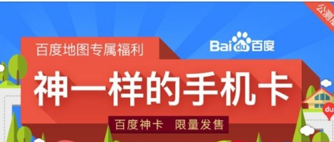 百度神卡怎么購買?百度神卡辦理購買地址分享