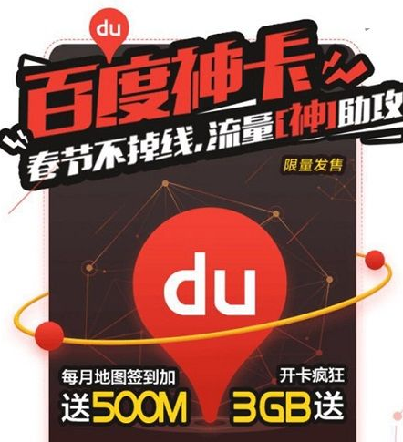 百度神卡怎么購買?百度神卡辦理購買地址分享