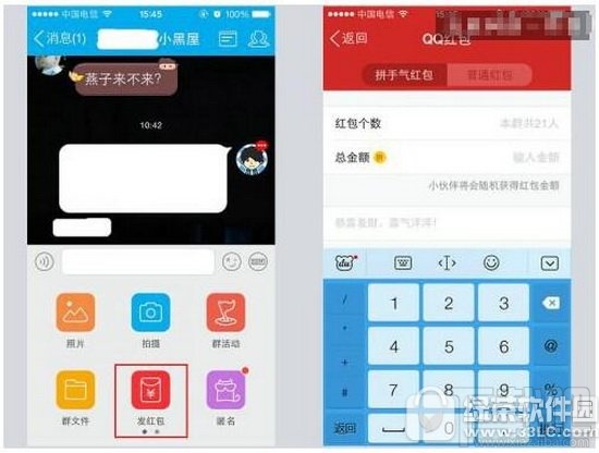 qq紅包和微信紅包互通嗎 qq紅包和微信紅包區別是什么