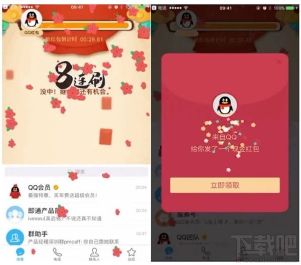 2017支付寶怎么玩？春節qq紅包怎么玩？2017春節紅包攻略