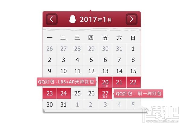 2017支付寶怎么玩？春節qq紅包怎么玩？2017春節紅包攻略