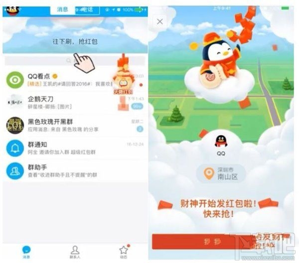 2017支付寶怎么玩？春節qq紅包怎么玩？2017春節紅包攻略