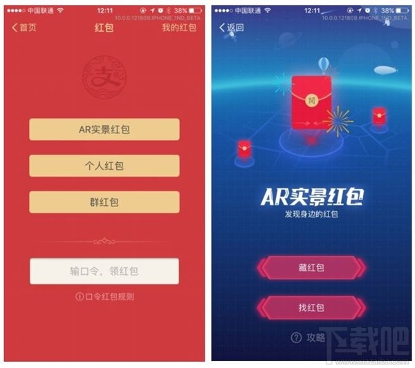 2017支付寶怎么玩？春節qq紅包怎么玩？2017春節紅包攻略