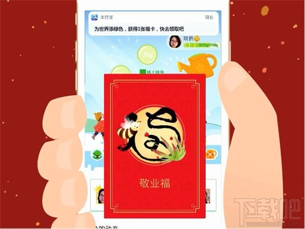 2017支付寶怎么玩？春節qq紅包怎么玩？2017春節紅包攻略