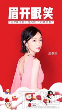 qq天降紅包怎么搶？qq天降紅包怎么玩？