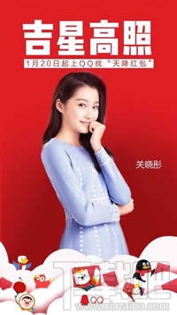 qq天降紅包怎么搶？qq天降紅包怎么玩？