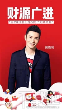 qq天降紅包怎么搶？qq天降紅包怎么玩？