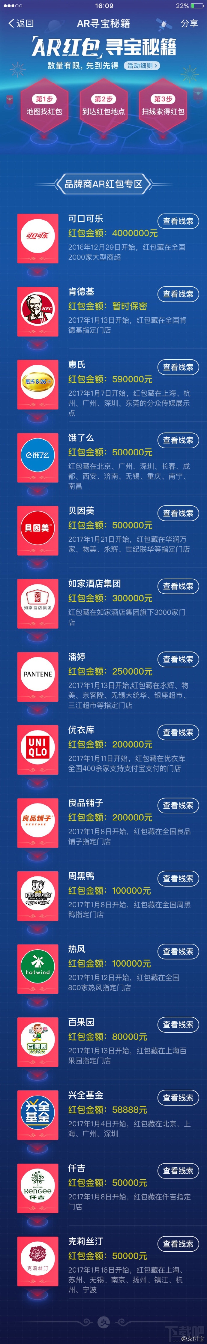 支付寶百萬紅包在哪里領??？支付寶百萬AR紅包怎么領取