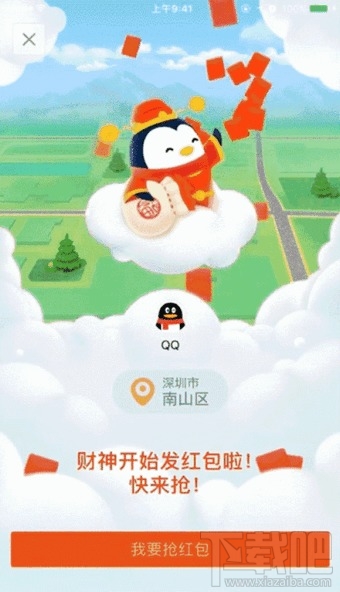 qq春節2.5億現金紅包活動怎么參加？qq2.5億春節紅包怎么領？