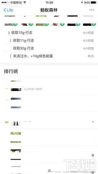 支付寶螞蟻森林澆水辦法？