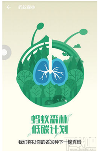 支付寶怎么關閉螞蟻森林？