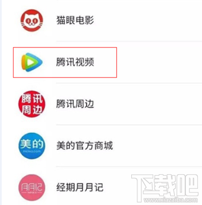 微信小程序有什么小程序可以看視頻？
