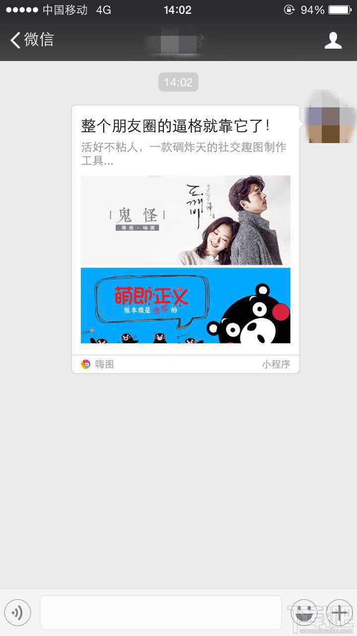 微信小程序怎么用？微信小程序體驗全攻略