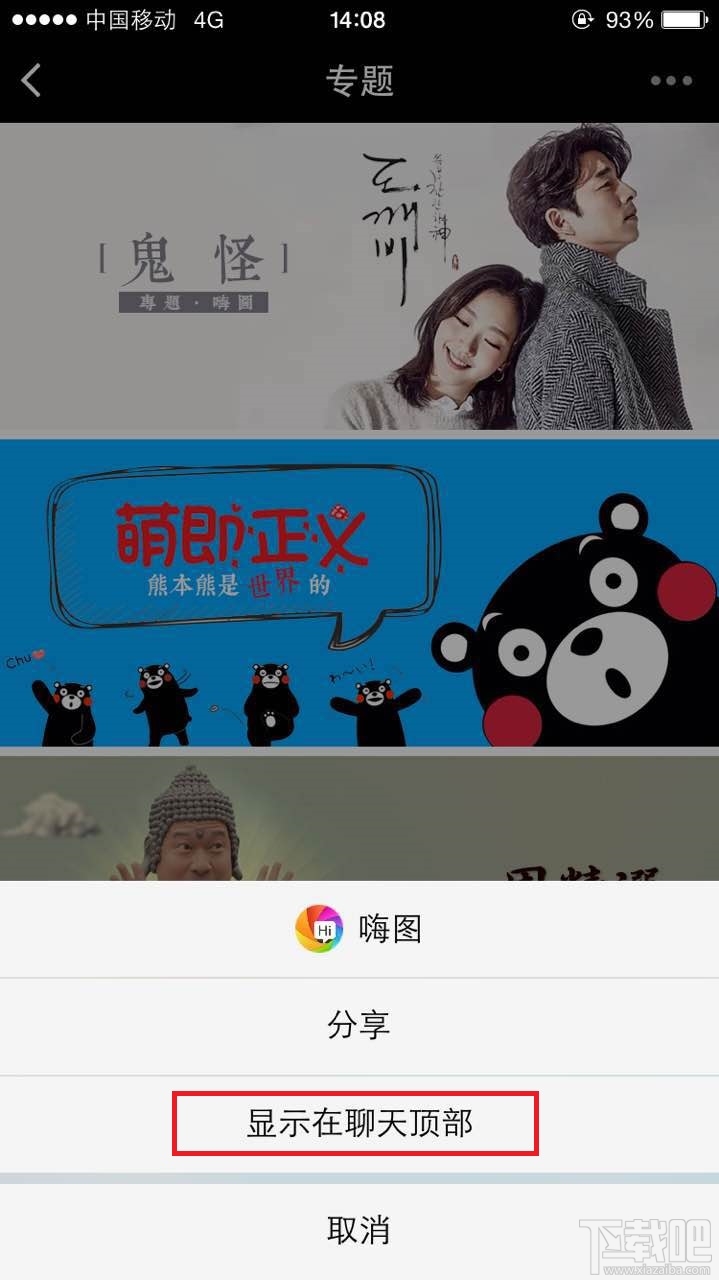 微信小程序怎么用？微信小程序體驗全攻略