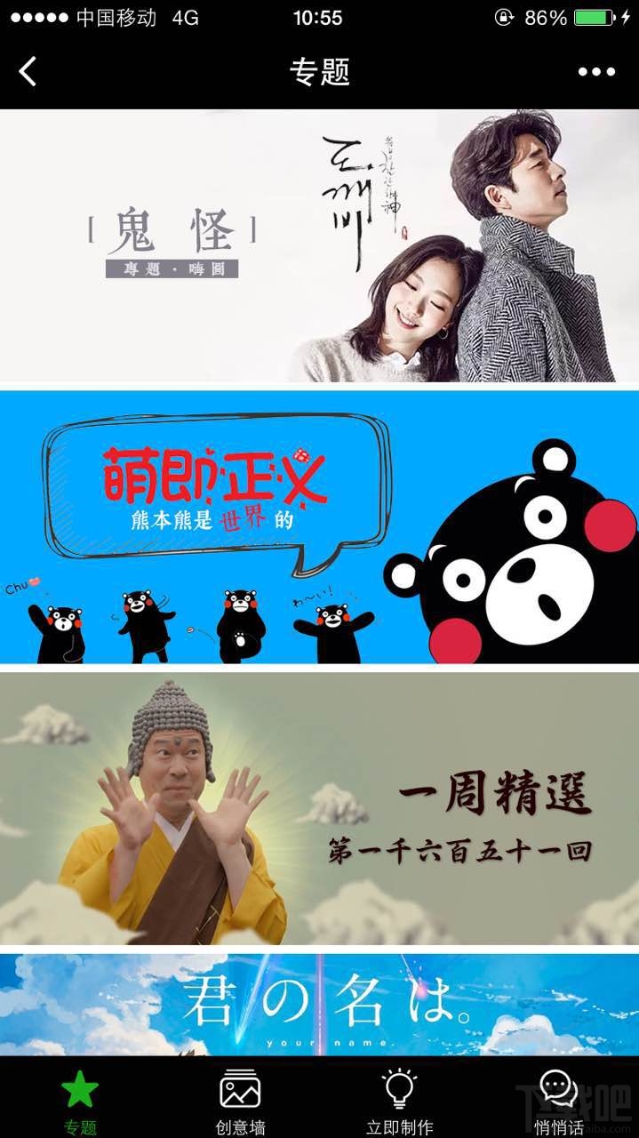 微信小程序怎么用？微信小程序體驗全攻略