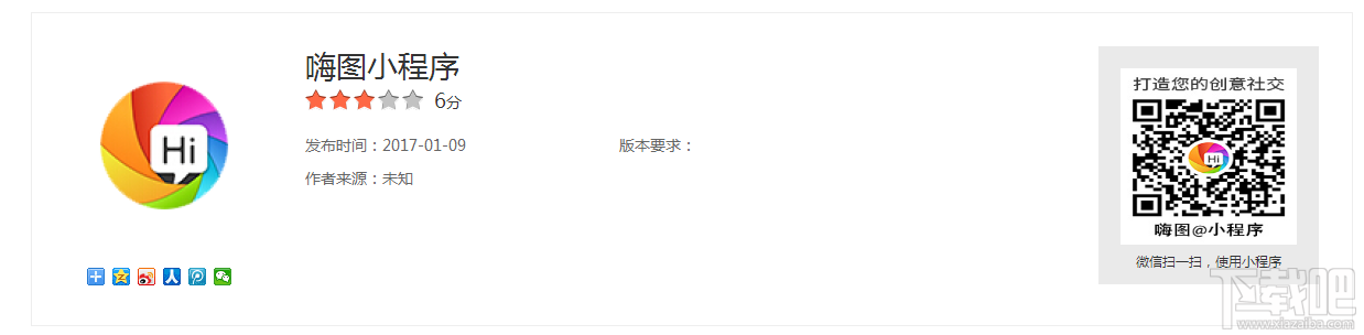 微信小程序商店在哪里？微信小程序有小程序商店嗎