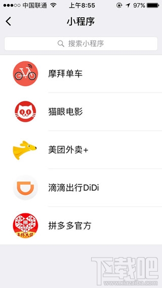 微信小程序在哪里注冊？微信小程序在哪里登錄