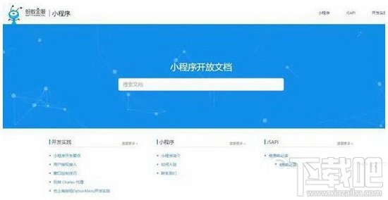 微信小程序和支付寶小程序哪個好？支付寶小程序和微信小程序對比