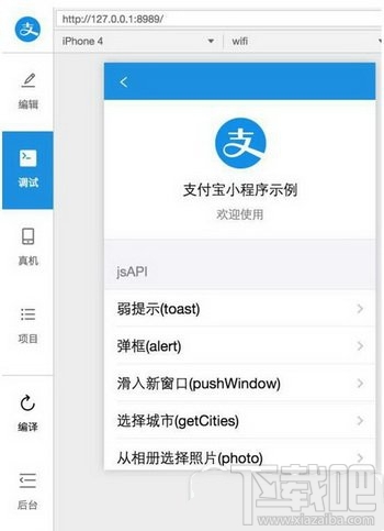 微信小程序和支付寶小程序哪個好？支付寶小程序和微信小程序對比