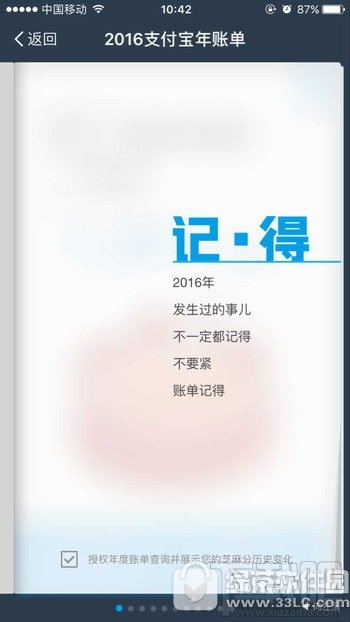 2016支付寶年度賬單什么時候出？支付寶2016年度賬單怎么查