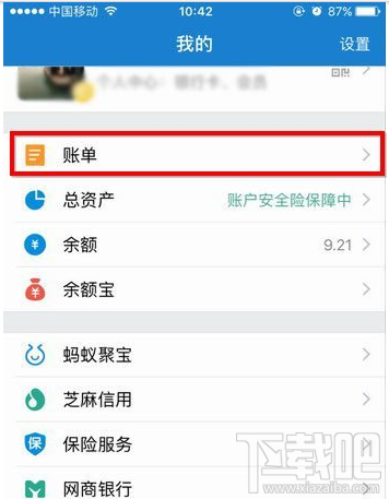 2016支付寶年度賬單什么時候出？支付寶2016年度賬單怎么查