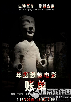 2016支付寶年度賬單什么時候出？支付寶2016年度賬單怎么查