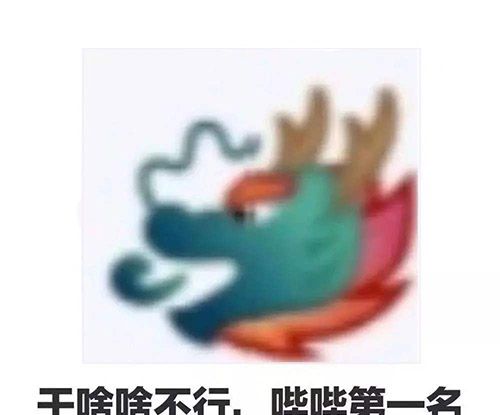 qq龍王咒語有幾個？