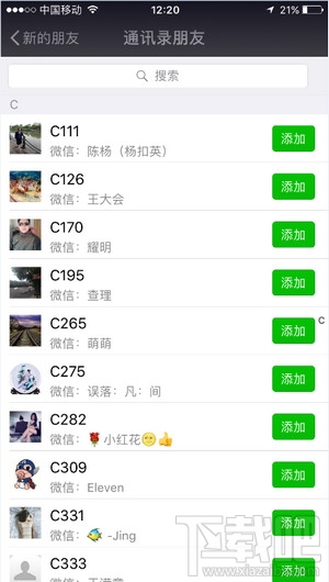 怎么防止微信加人頻繁操作，微商、金融必看！