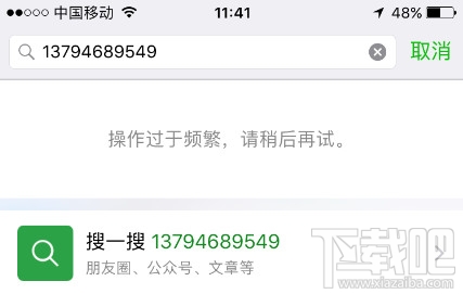 怎么防止微信加人頻繁操作，微商、金融必看！
