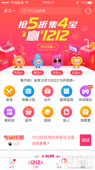 支付寶樂寶怎么獲得樂寶？