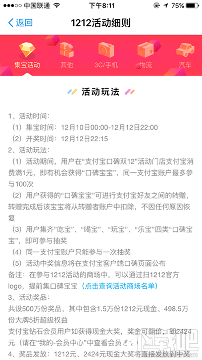支付寶樂寶怎么獲得樂寶？