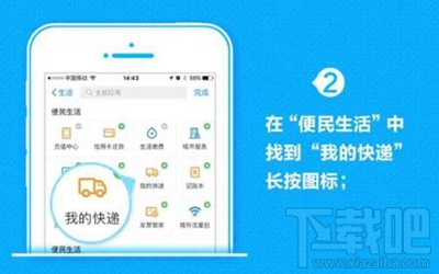 手機支付寶怎么查詢快遞信息？手機支付寶查快遞方法
