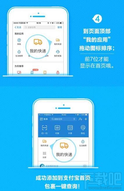 手機支付寶怎么查詢快遞信息？手機支付寶查快遞方法