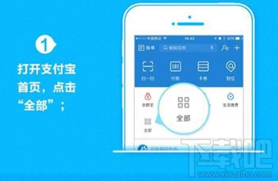 手機支付寶怎么查詢快遞信息？手機支付寶查快遞方法