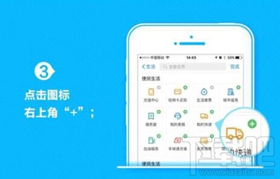 手機支付寶怎么查詢快遞信息？手機支付寶查快遞方法