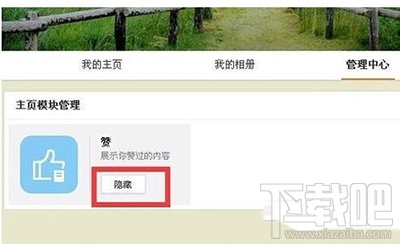 手機微博怎么隱藏點贊記錄？新浪微博隱藏贊的方法